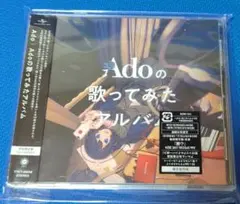 Ado Adoの歌ってみたアルバム　初回限定盤　匿名配送