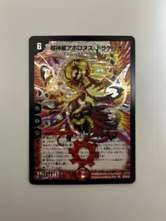 2026年最新】超神星アポロヌス・ドラゲリオンの人気アイテム - メルカリ