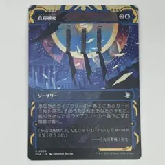 【MTG】食糧補充 日本語4枚セット 2026年最新】食糧補充 mtg の人気アイテム - メルカリ