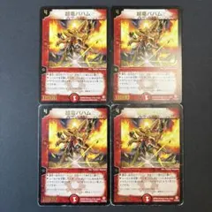 2025年最新】超竜バハムの人気アイテム - メルカリ