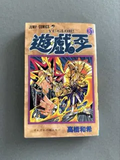 2026年最新】遊戯王 初版 1巻の人気アイテム - メルカリ