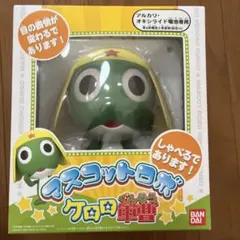 2025年最新】マスコットロボ ケロロ軍曹の人気アイテム - メルカリ