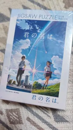 2025年最新】ジグソーパズル 君の名は。の人気アイテム - メルカリ