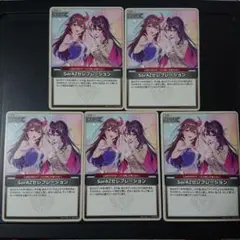 SorAZエレブレーション U 5枚セット