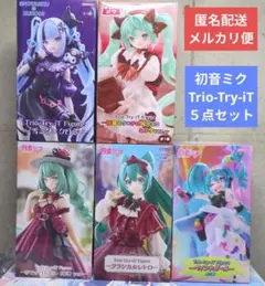 初音ミク Trio-Try-iT フィギュア 5点セット