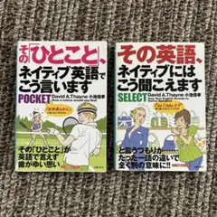 NG英語 カタカナ英語パスターズ - メルカリ