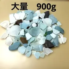 天然シーグラス　シーグラス　ミックス　ややカケ　大量
