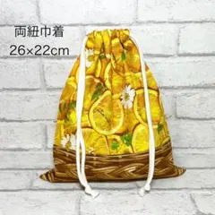 ＊アスティンムーラー(オレンジフラワー)×バスケット　給食袋26×22cm