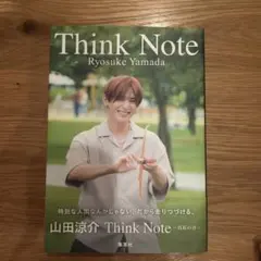 山田涼介 Think Note -真紅の音-