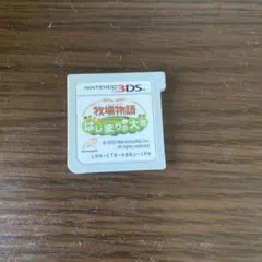 牧場物語 はじまりの大地