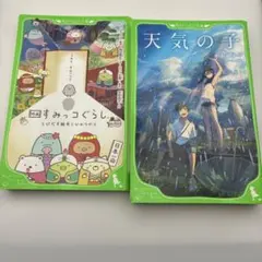 2026年最新】 映画すみっコぐらし とびだす絵本とひみつのコ ゲームで