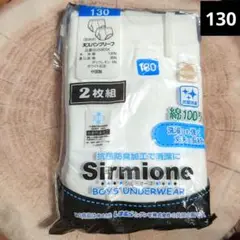 【新品】前開き天スパンブリーフ☆130☆抗菌防臭加工☆綿100%☆しまむらグンゼ