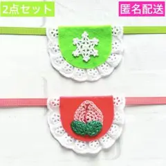 たまご様 リクエスト 2点 まとめ商品