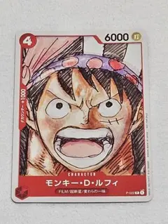 3426☆ルフィ P-022 P