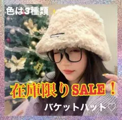 バケットハット　帽子　韓国　大人気　もこもこ　小顔　防寒　ふわふわ　可愛い　人気