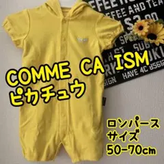 【美品】ピカチュウロンパース　スタイセット