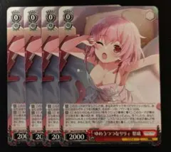 ゆめうつつなリリィ　PR＋、ベスト4、2枚セット PR ゆめうつつなリリィ 梨璃 販売 | アサルトリリィ Last Bullet