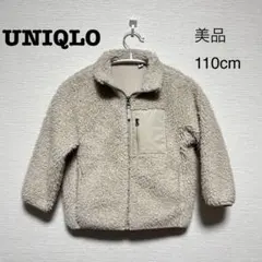 【美品】UNIQLO・モコモコパーカー・ユニセックス・110cm