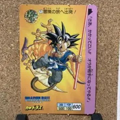 2026年最新】ドラゴンボール カードダス 500の人気アイテム - メルカリ