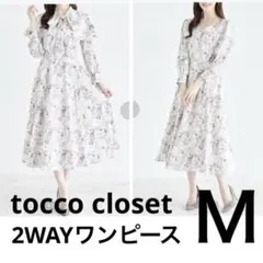 【極美品】トッコクローゼット 2wayケープカラー付　花柄ワンピース Mサイズ