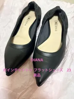 ダイアナ ポインテッドトゥ フラットシューズ ギャザー 本革 レザー　美品　23のサムネイル