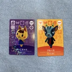 あつ森 amiibo カード まいこちゃん ブルース セット