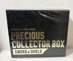 プレシャスコレクターボックス 未開封