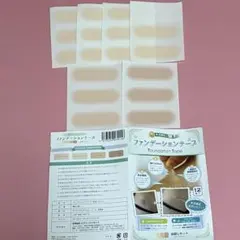 ファンデーションテープ　あざ　ほくろ　タトゥー　傷あと　隠しのサムネイル