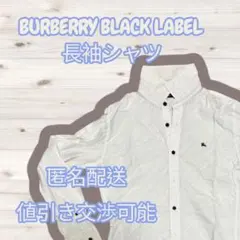 【1点限り】 BURBERRY BLACK LABEL 長袖シャツ ホワイトのサムネイル