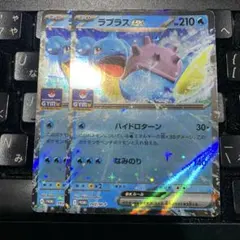 ラプラスex ジムプロモ　2枚のサムネイル