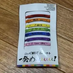ジャニーズWEST 俺色ブレスレット フル 未開封 オレ色ブレスレットで 愛の深さを知る！？ | HAWAII J WEST.～濵