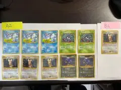 旧裏ポケモンカード アソート放出  計11枚 【事業者様・トレーダー様向け】