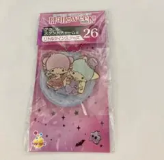 サンリオハロウィン2022 くじ リトルツインスターズ