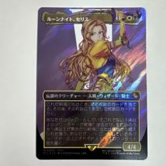 MTG ルーンナイト、セリス サージfoil 日本語 PSA10 - メルカリ