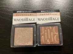 新品未使用: MAQuillAGE アイシャドウ 2色セット