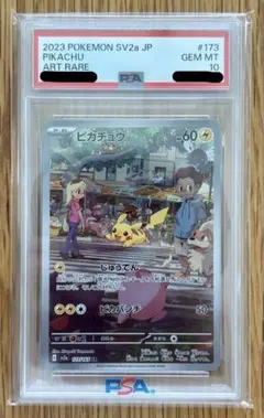 ✨PSA10✨ピカチュウ AR じゅうでん 【即日発送】のサムネイル