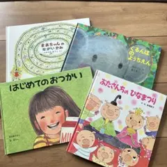 絵本セット 児童書　4冊　まとめ売り