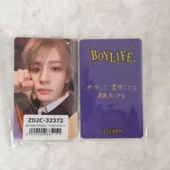 イハン ユニバ ラキドロ BOYLIFE