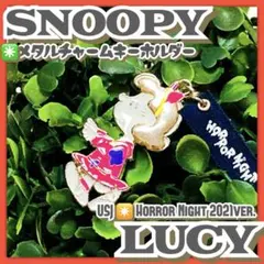 美品✳️USJ『ルーシー ホラーナイト チャームキーホルダー』ハロウィン ユニバ