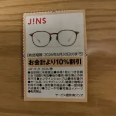 JINS　ジンズ　メガネクーポン