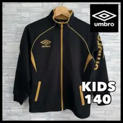 umbro ジャージ KIDS 140