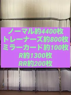 ポケモンカードまとめ売り