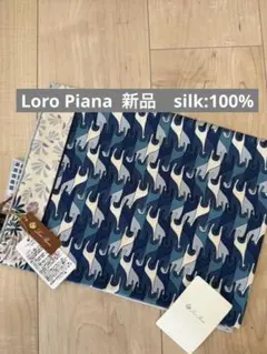 【新品未使用】　Loro Piana シルクスカーフのサムネイル