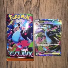 メガリザードンXex SR インフェルノX 094/080