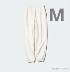 UNIQLO スウェットパンツ　丈長め　オフホワイト　M