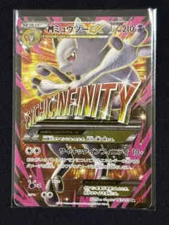 MミュウツーEX SR XY8 赤い閃光 063/059 - メルカリ