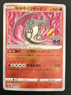 ち*こ様 【ポケモンカード】かがやくリザードン(011/071)