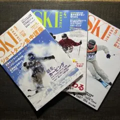 スキーグラフィック 2026年 3月号 4月号 5月号 3冊セット