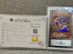 2026年最新】ブラックマジシャン 初期 ars10の人気アイテム - メルカリ