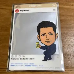 居酒屋えぐざいる クリアカード